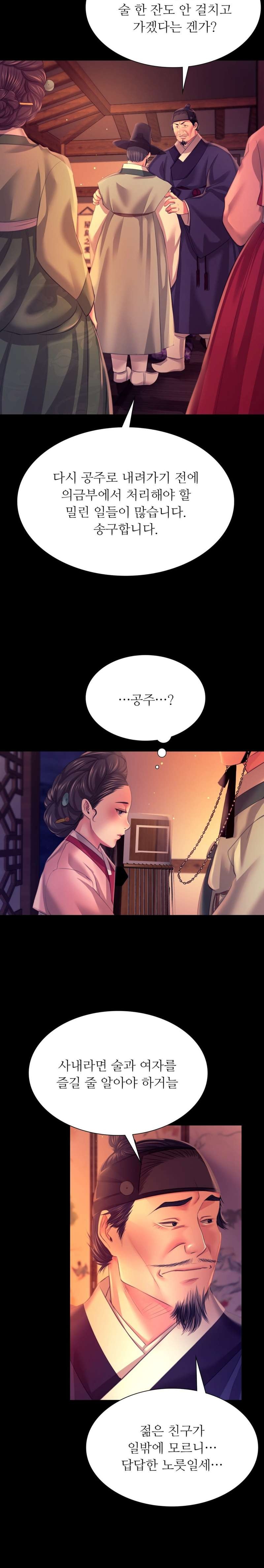 Madam Raw - Chapter 79 [photo 23] - MangaPorn