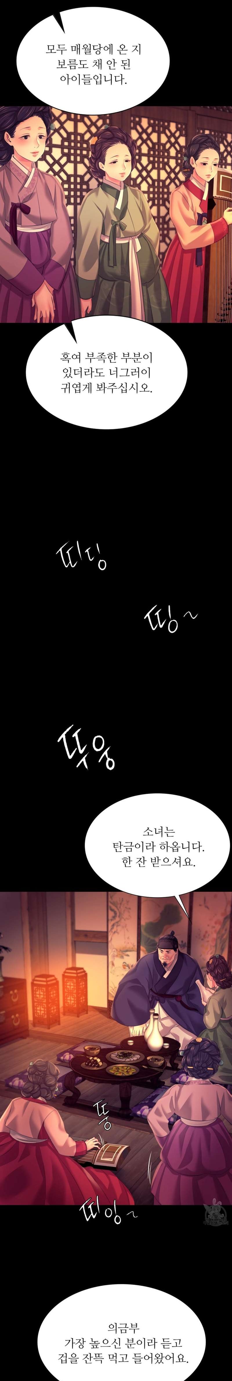 Madam Raw - Chapter 79 [photo 24] - MangaPorn