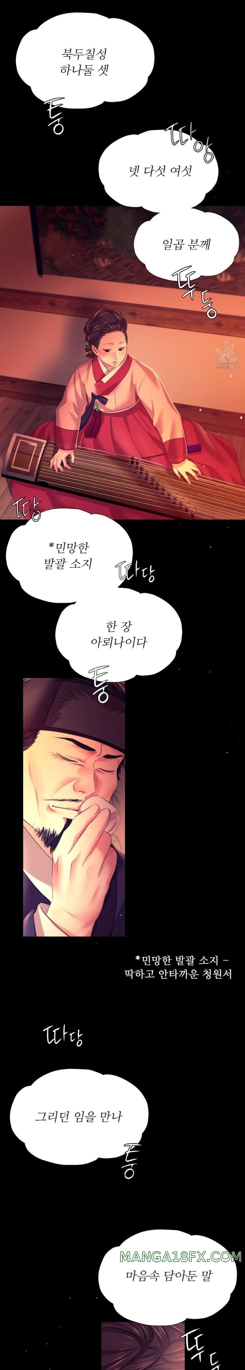 Madam Raw - Chapter 79 [photo 28] - MangaPorn