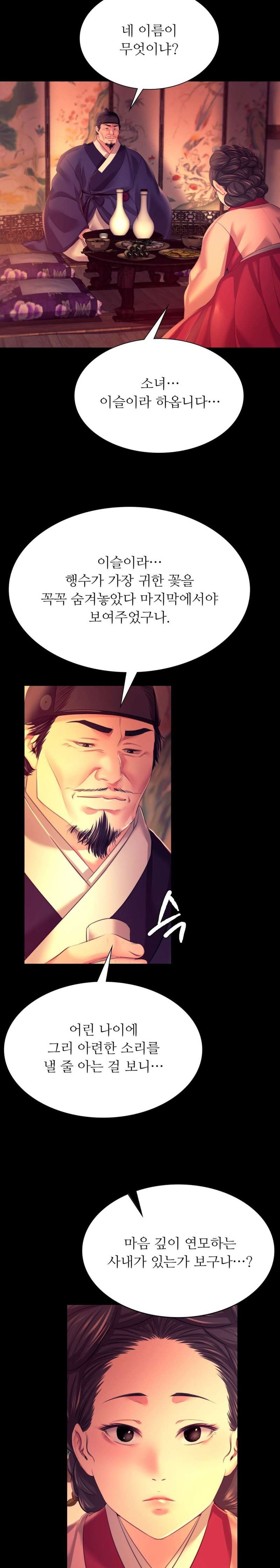 Madam Raw - Chapter 79 [photo 31] - MangaPorn