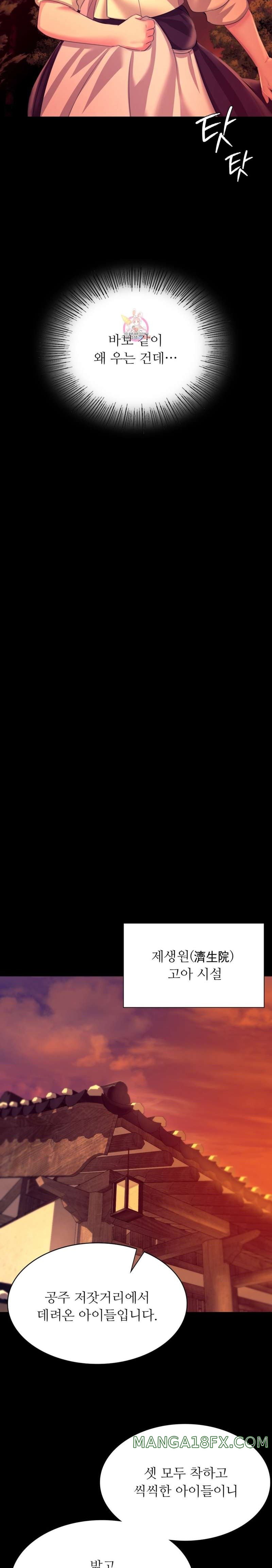 Madam Raw - Chapter 79 [photo 6] - MangaPorn