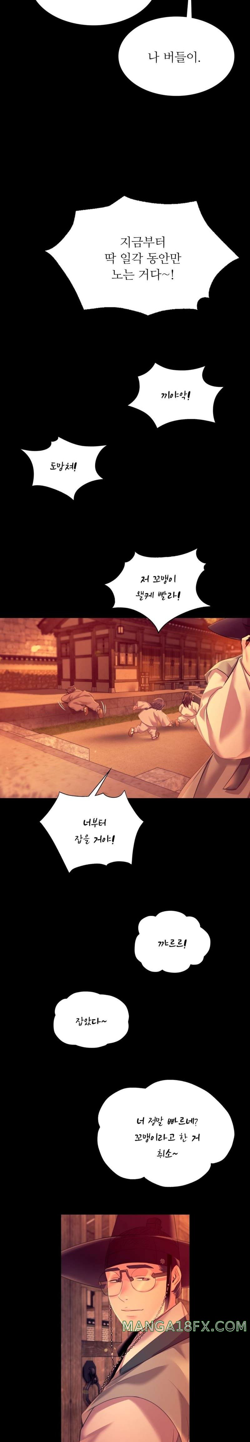 Madam Raw - Chapter 79 [photo 8] - MangaPorn