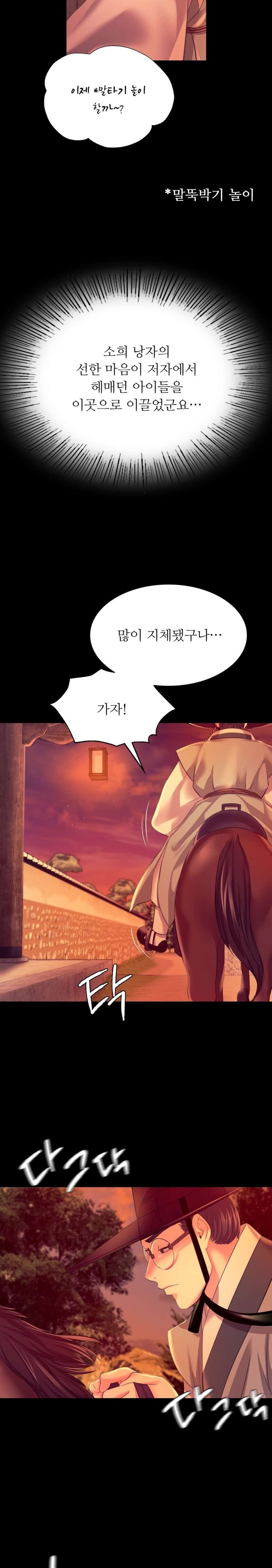 Madam Raw - Chapter 79 [photo 9] - MangaPorn