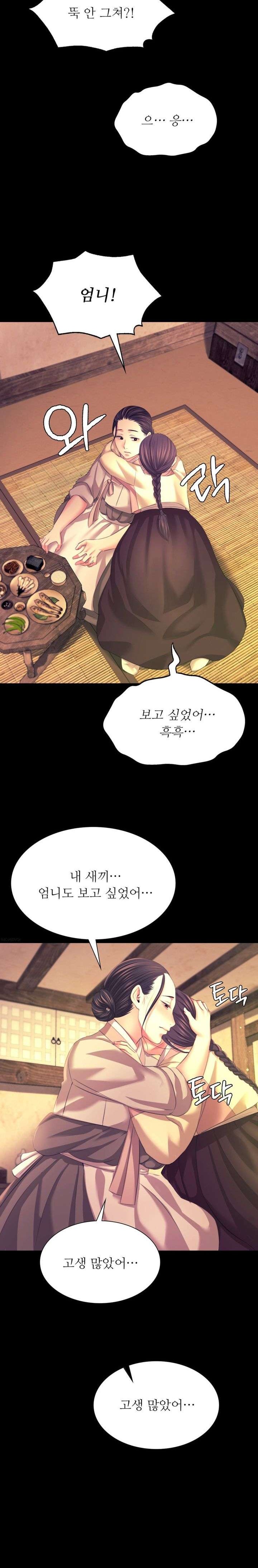 Madam Raw - Chapter 80 [photo 16] - MangaPorn