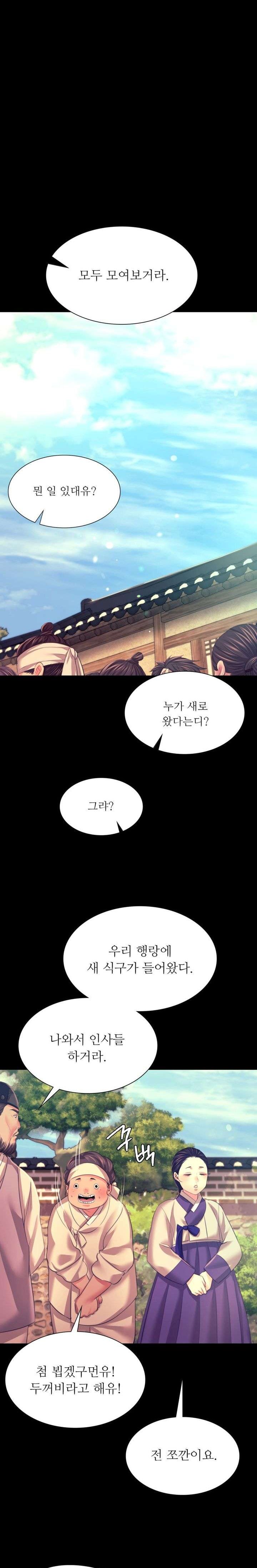 Madam Raw - Chapter 80 [photo 17] - MangaPorn