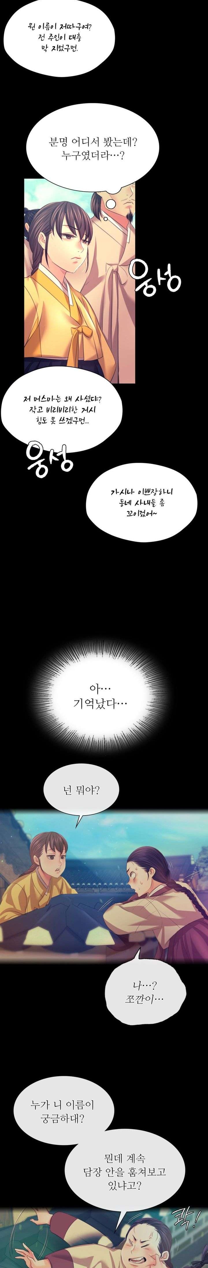 Madam Raw - Chapter 80 [photo 18] - MangaPorn