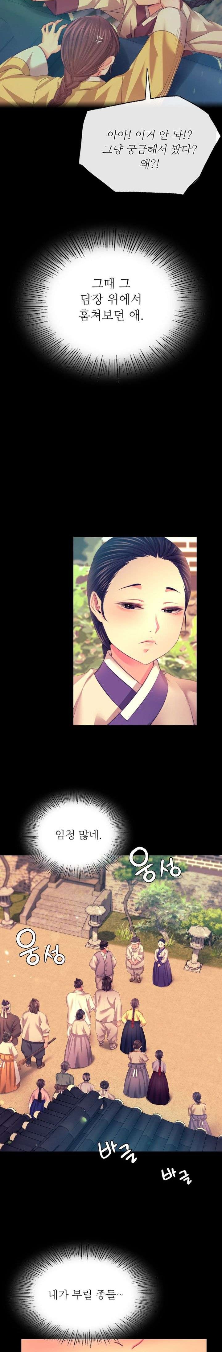 Madam Raw - Chapter 80 [photo 19] - MangaPorn