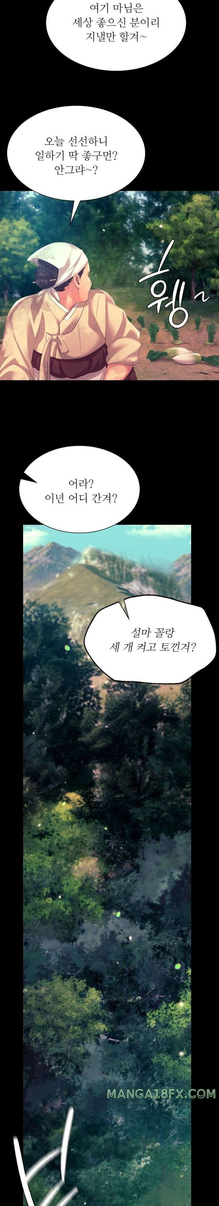 Madam Raw - Chapter 80 [photo 24] - MangaPorn