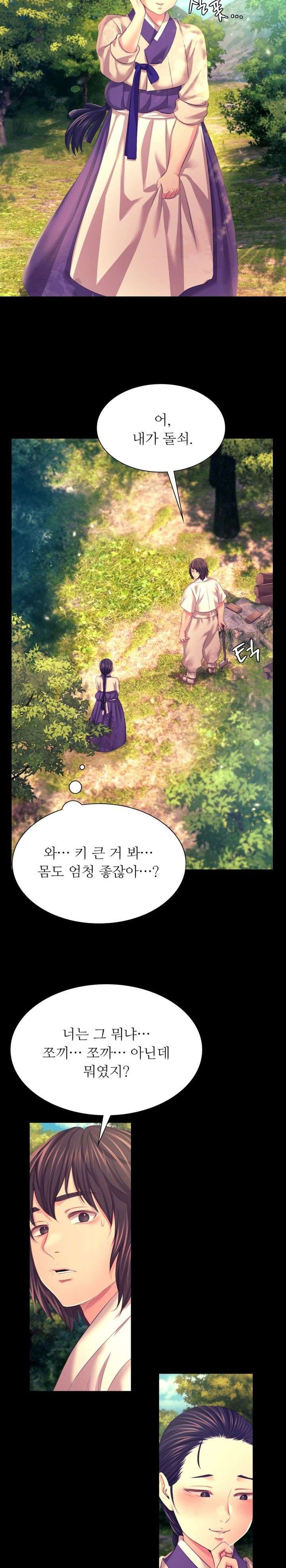 Madam Raw - Chapter 80 [photo 26] - MangaPorn