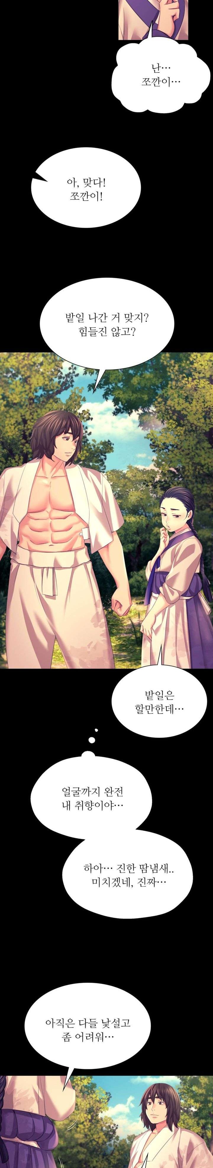 Madam Raw - Chapter 80 [photo 27] - MangaPorn