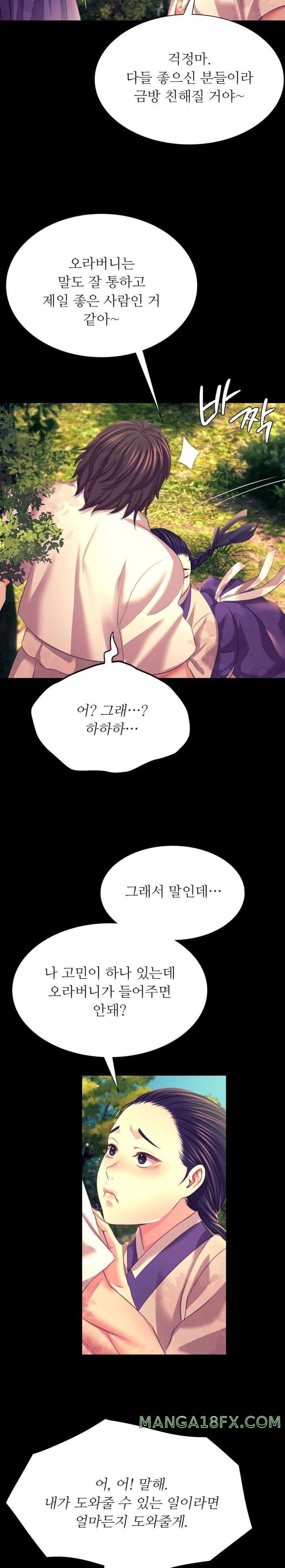 Madam Raw - Chapter 80 [photo 28] - MangaPorn