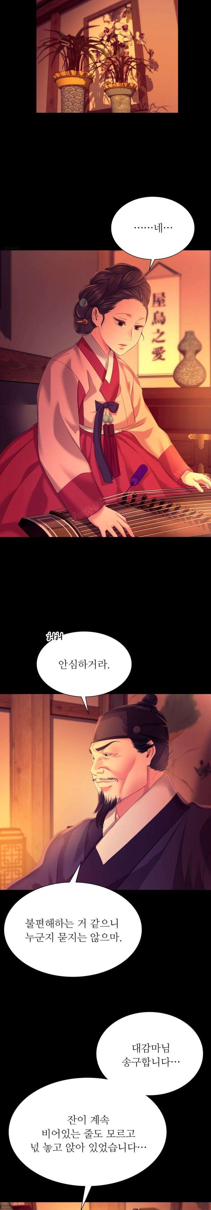 Madam Raw - Chapter 80 [photo 3] - MangaPorn