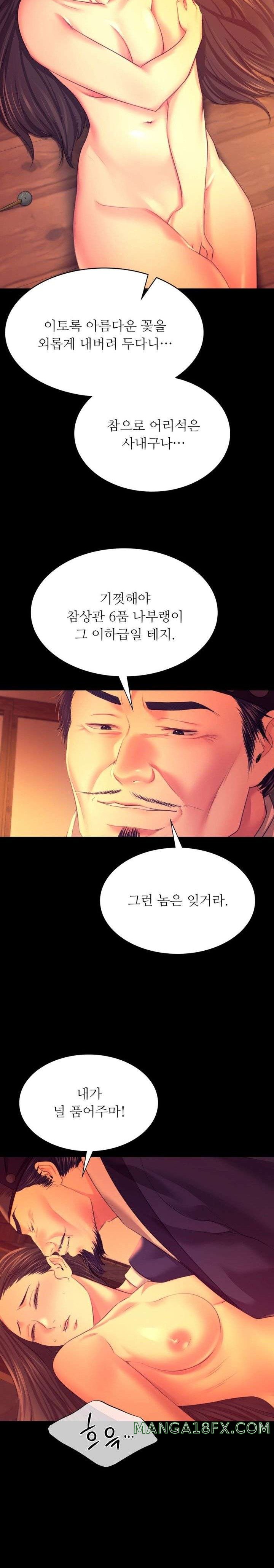 Madam Raw - Chapter 80 [photo 6] - MangaPorn