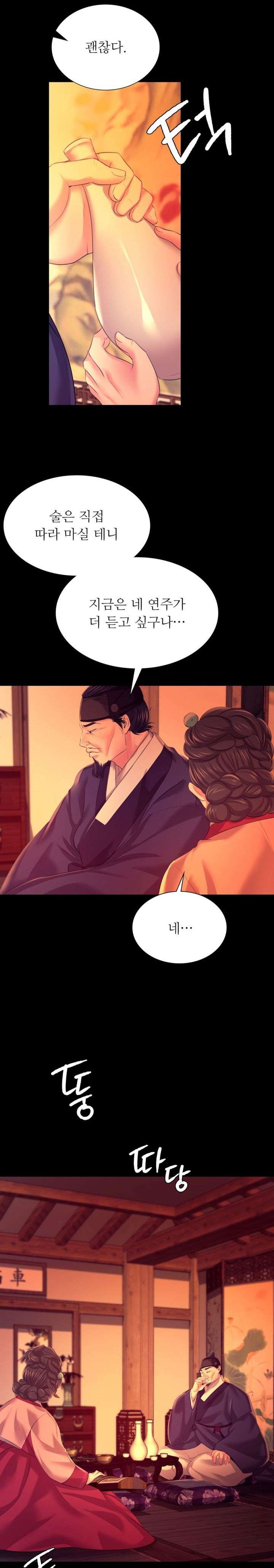 Madam Raw - Chapter 80 [photo 7] - MangaPorn