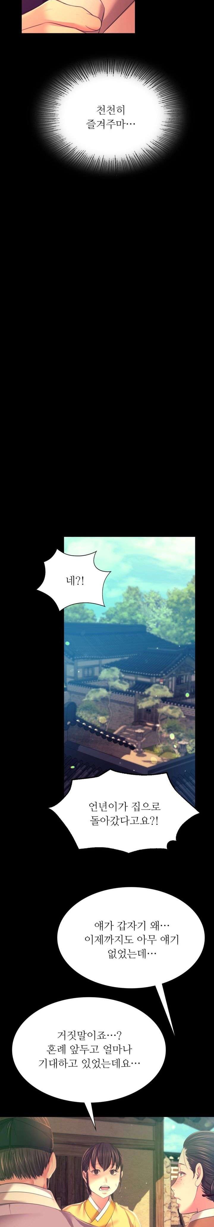 Madam Raw - Chapter 80 [photo 9] - MangaPorn