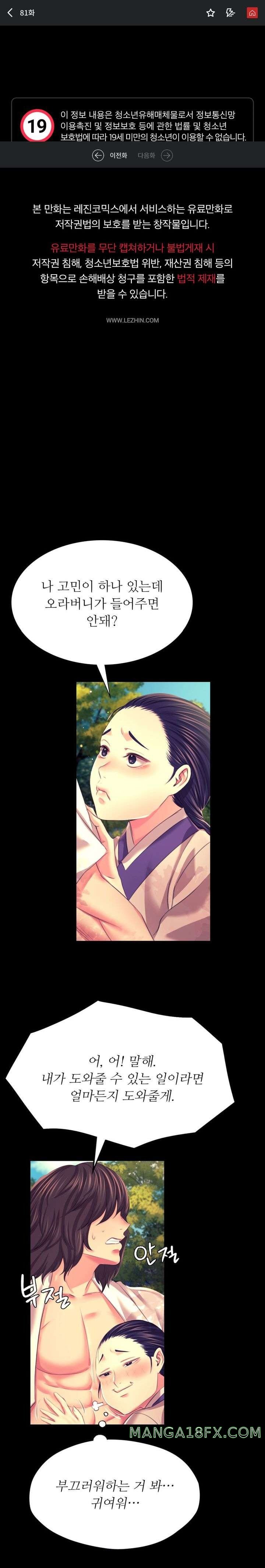 Madam Raw - Chapter 81 [photo 1] - MangaPorn