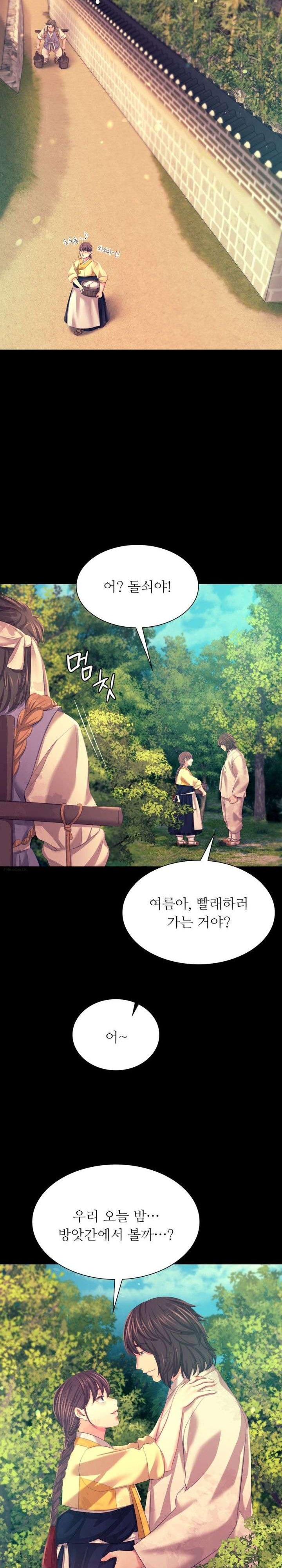 Madam Raw - Chapter 81 [photo 14] - MangaPorn