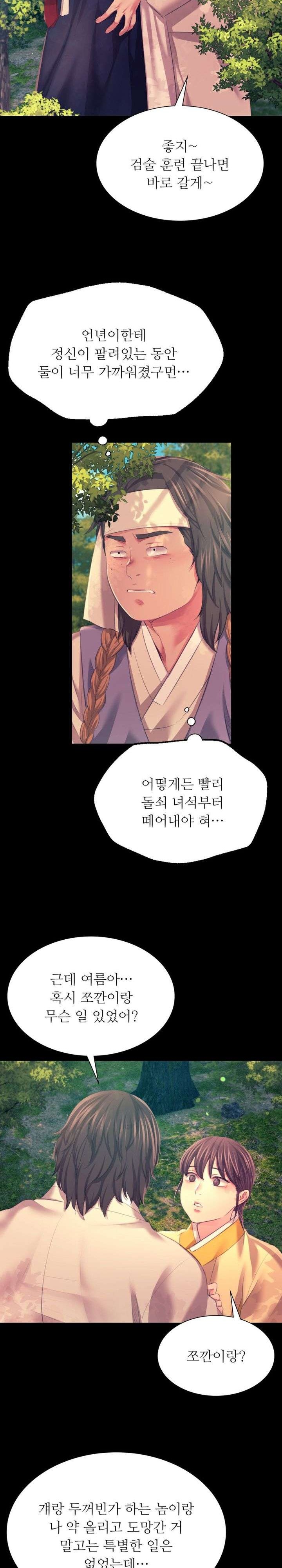 Madam Raw - Chapter 81 [photo 15] - MangaPorn