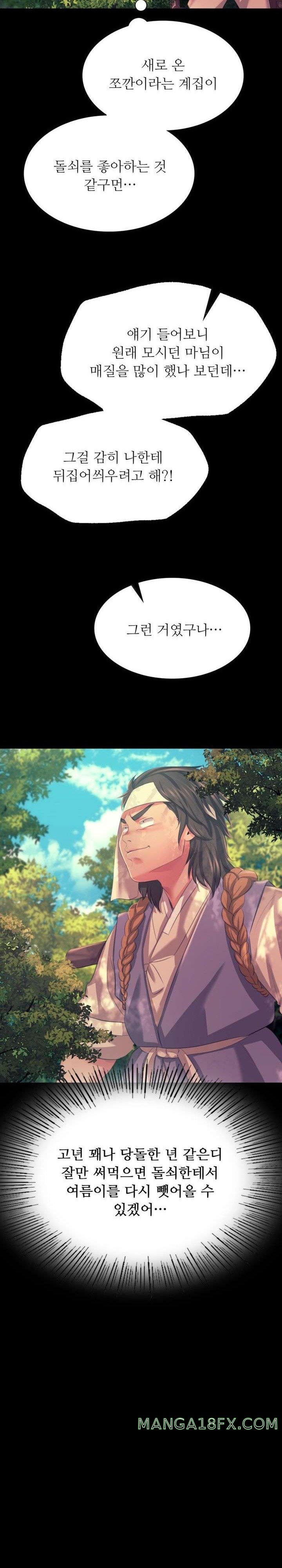 Madam Raw - Chapter 81 [photo 17] - MangaPorn