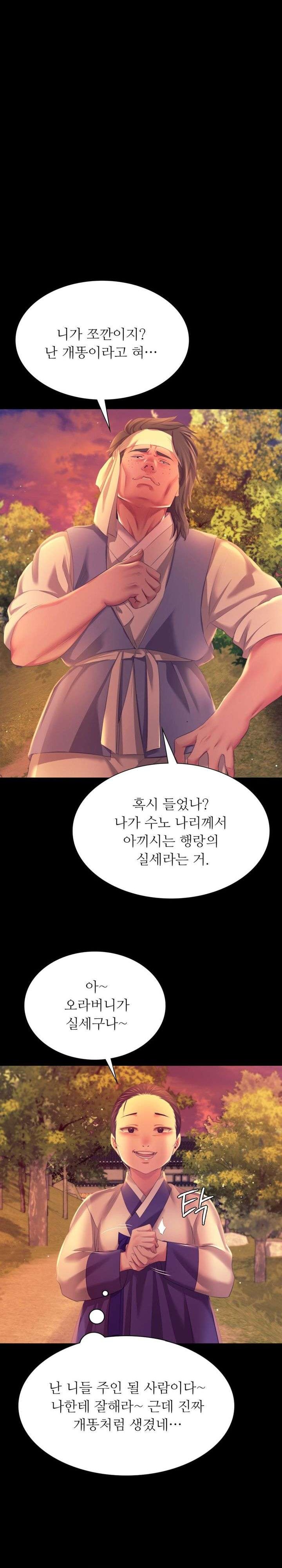 Madam Raw - Chapter 81 [photo 18] - MangaPorn