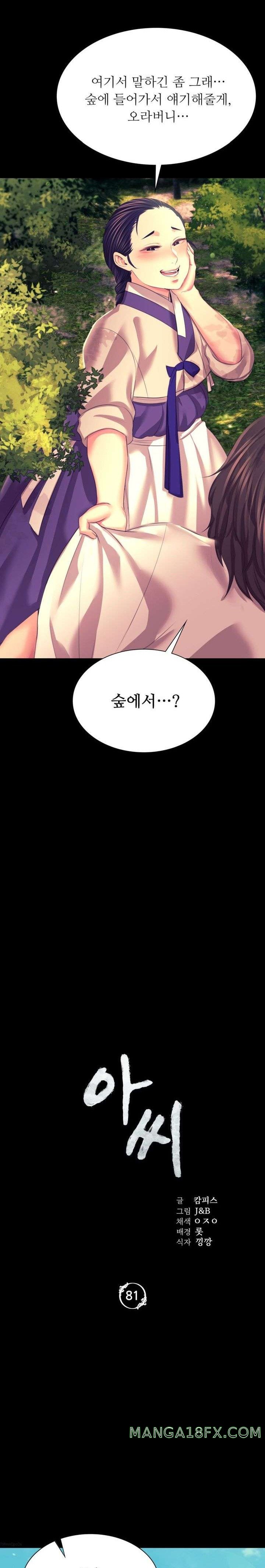 Madam Raw - Chapter 81 [photo 2] - MangaPorn