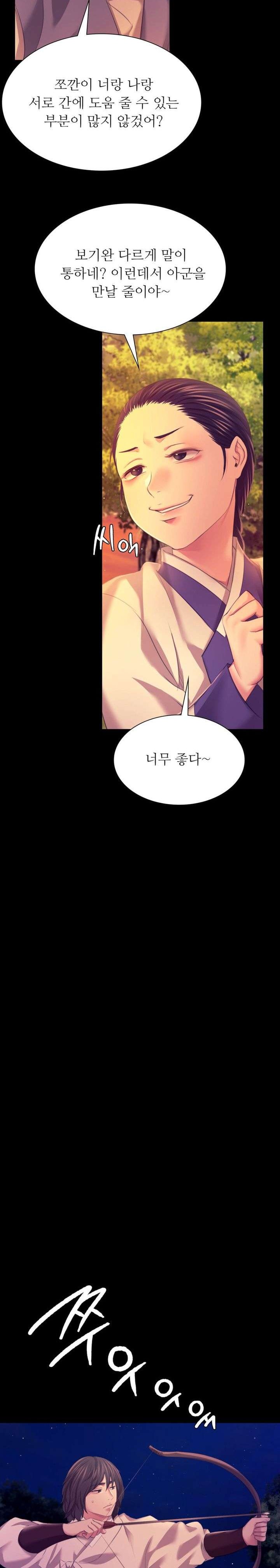 Madam Raw - Chapter 81 [photo 20] - MangaPorn