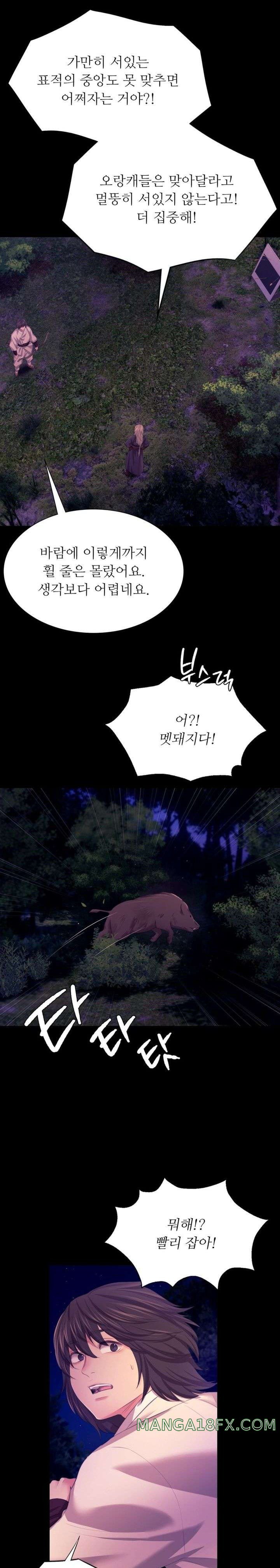 Madam Raw - Chapter 81 [photo 22] - MangaPorn