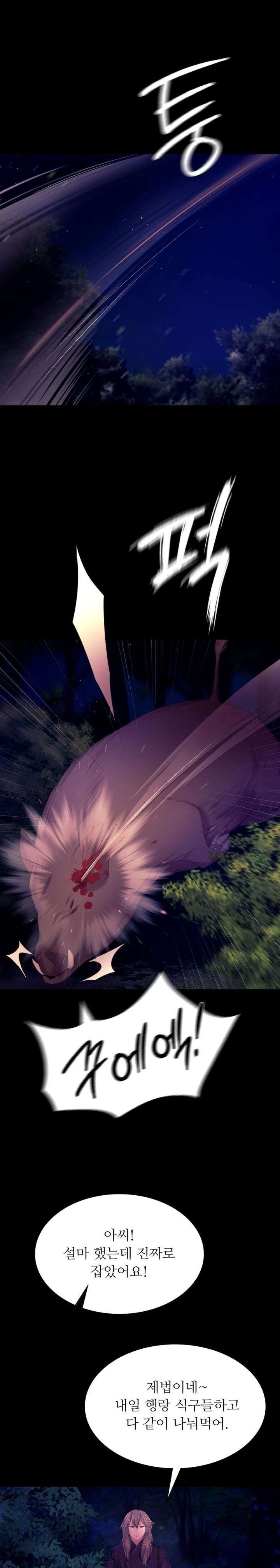 Madam Raw - Chapter 81 [photo 24] - MangaPorn