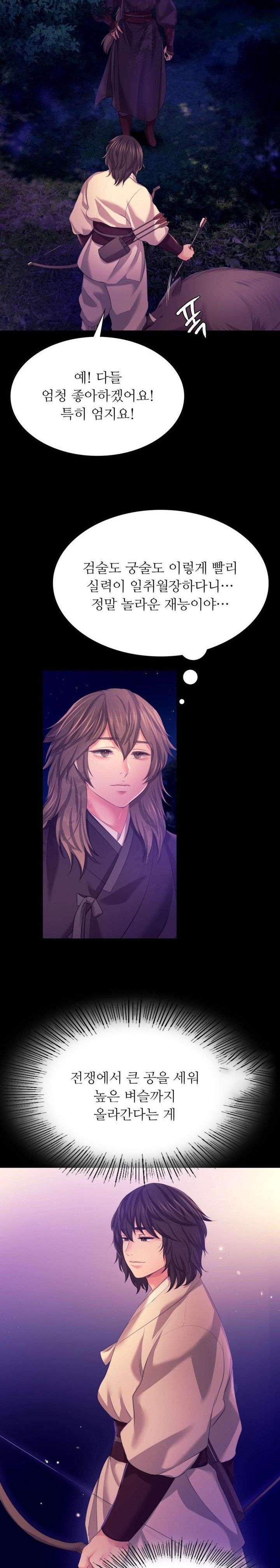 Madam Raw - Chapter 81 [photo 25] - MangaPorn