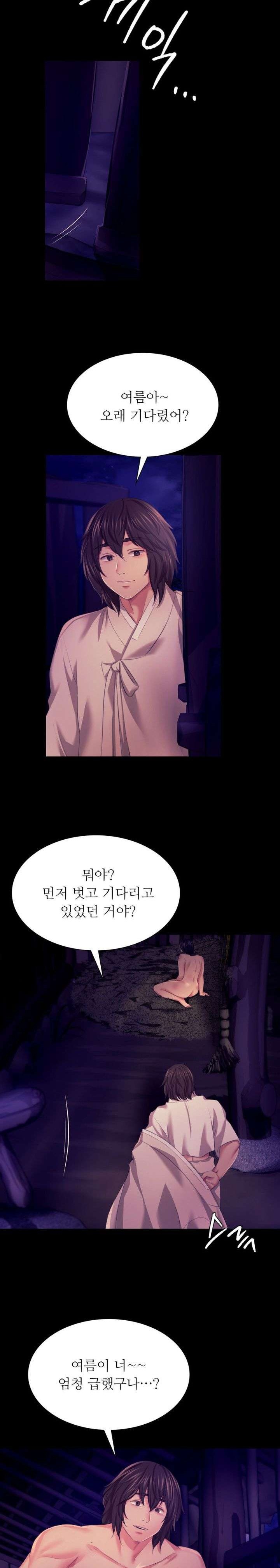 Madam Raw - Chapter 81 [photo 27] - MangaPorn