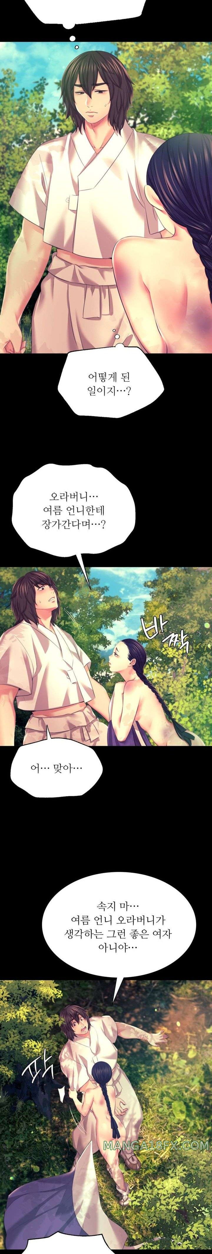 Madam Raw - Chapter 81 [photo 6] - MangaPorn