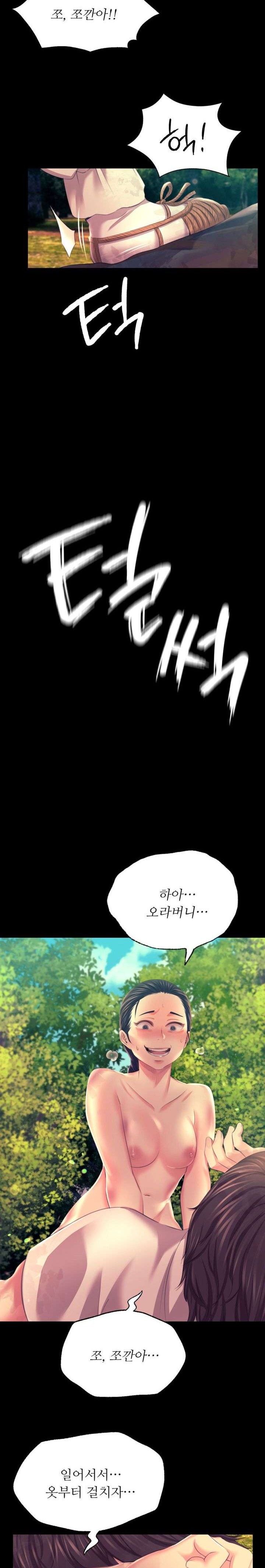 Madam Raw - Chapter 81 [photo 7] - MangaPorn