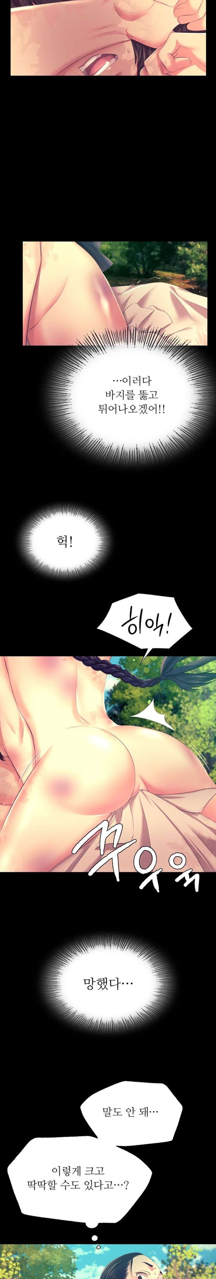 Madam Raw - Chapter 81 [photo 8] - MangaPorn