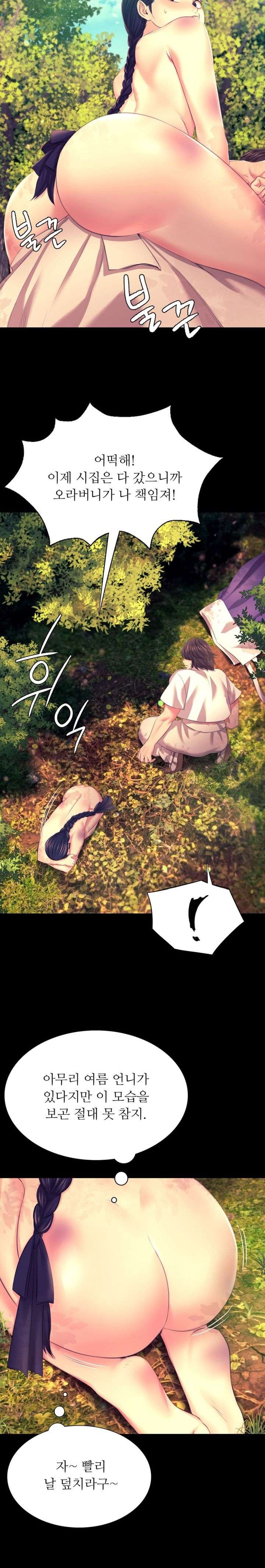 Madam Raw - Chapter 81 [photo 9] - MangaPorn