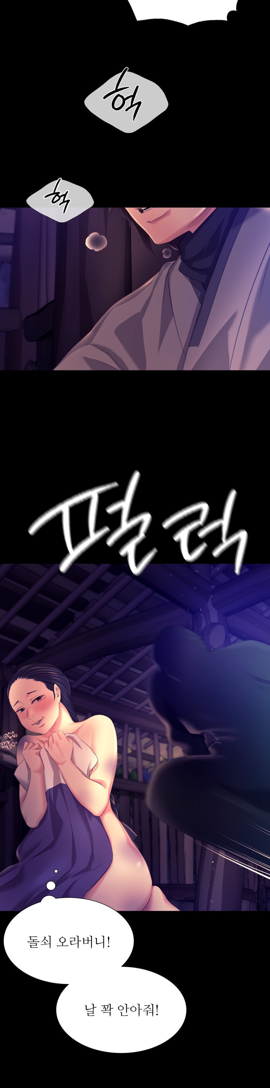 Madam Raw - Chapter 82 [photo 12] - MangaPorn