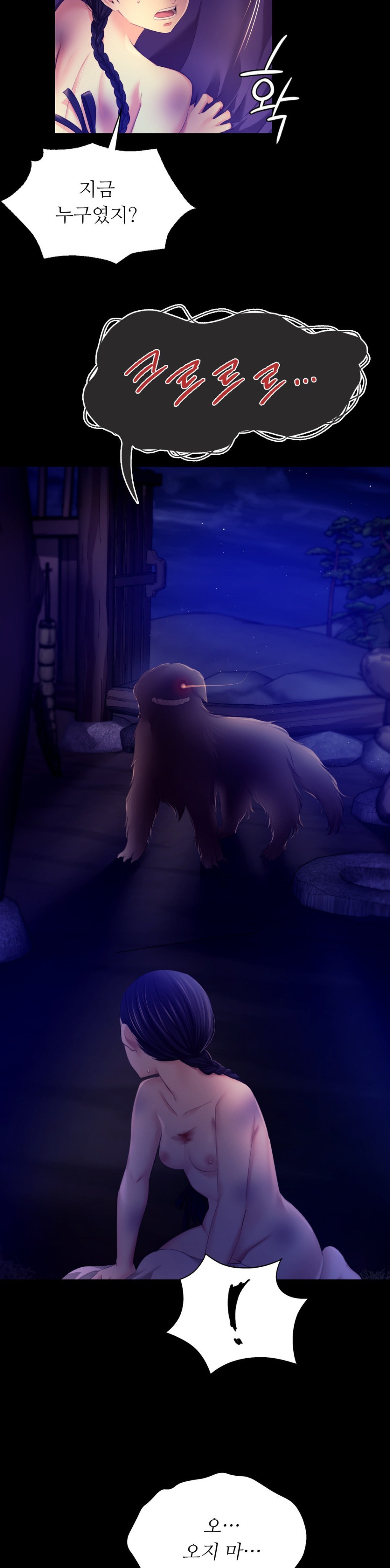 Madam Raw - Chapter 82 [photo 15] - MangaPorn