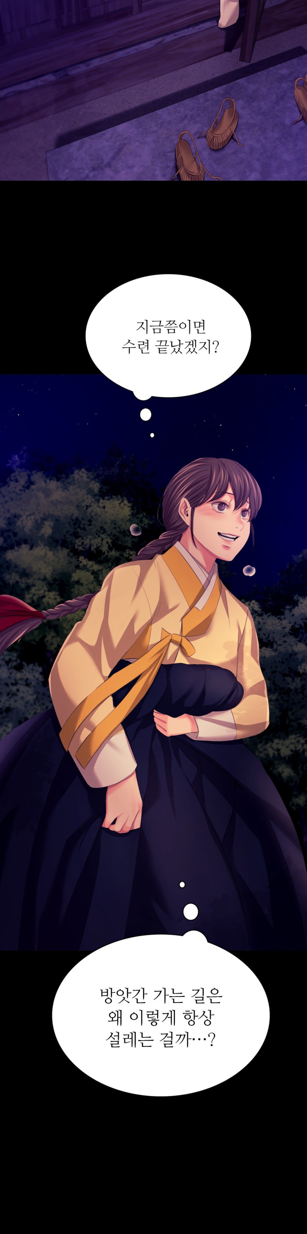 Madam Raw - Chapter 82 [photo 2] - MangaPorn