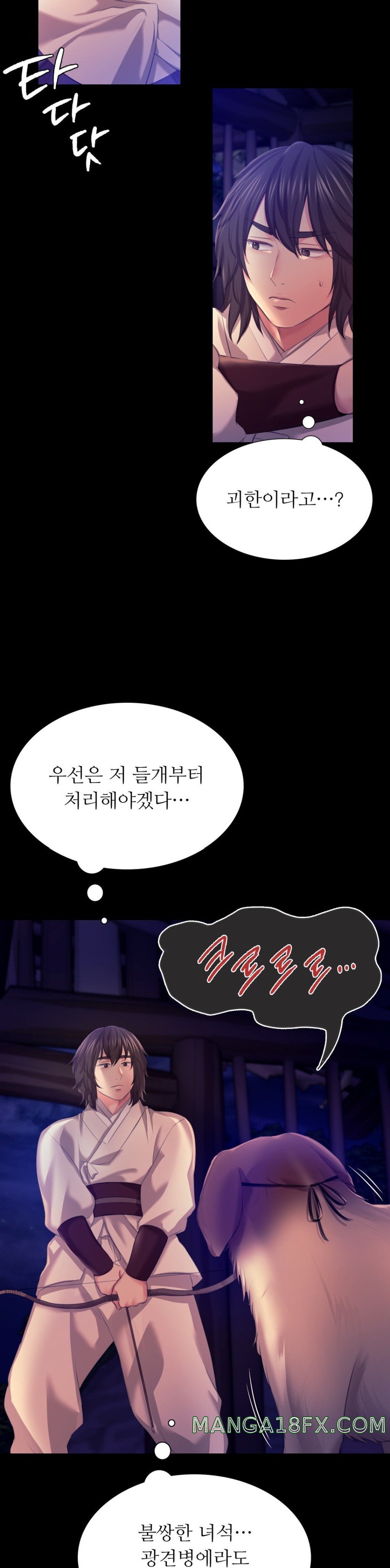 Madam Raw - Chapter 82 [photo 20] - MangaPorn