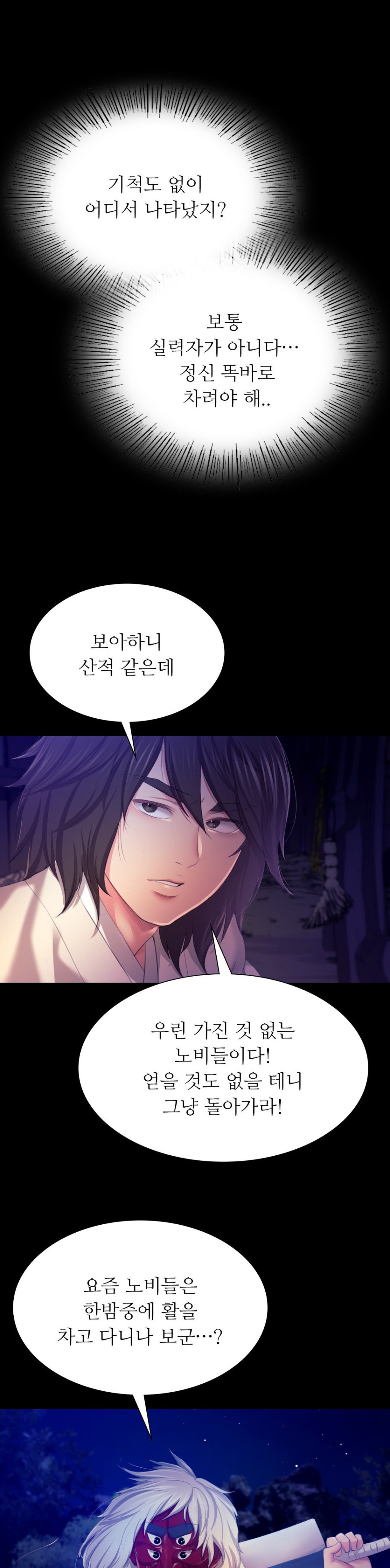 Madam Raw - Chapter 82 [photo 23] - MangaPorn