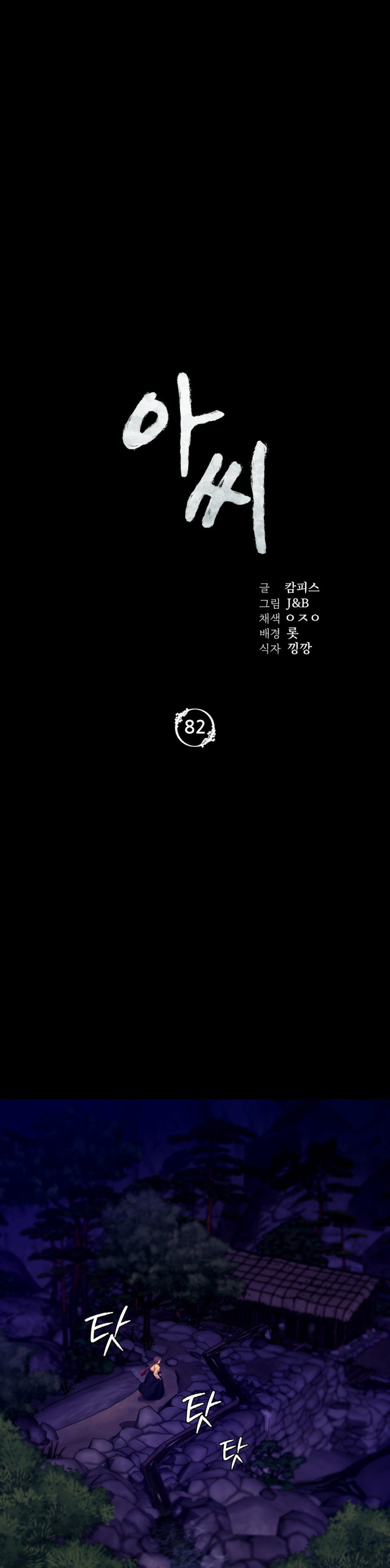 Madam Raw - Chapter 82 [photo 3] - MangaPorn