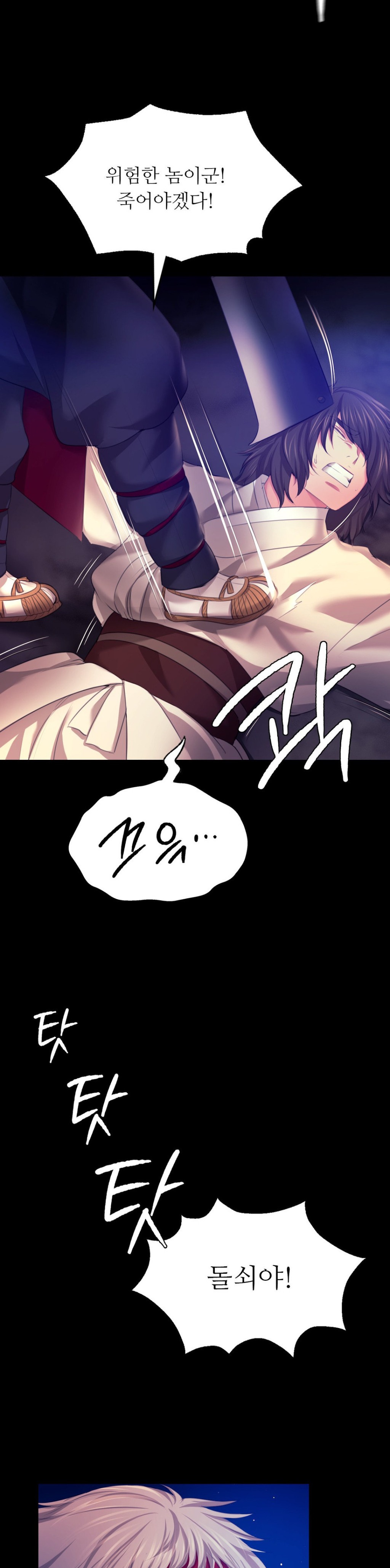 Madam Raw - Chapter 82 [photo 30] - MangaPorn