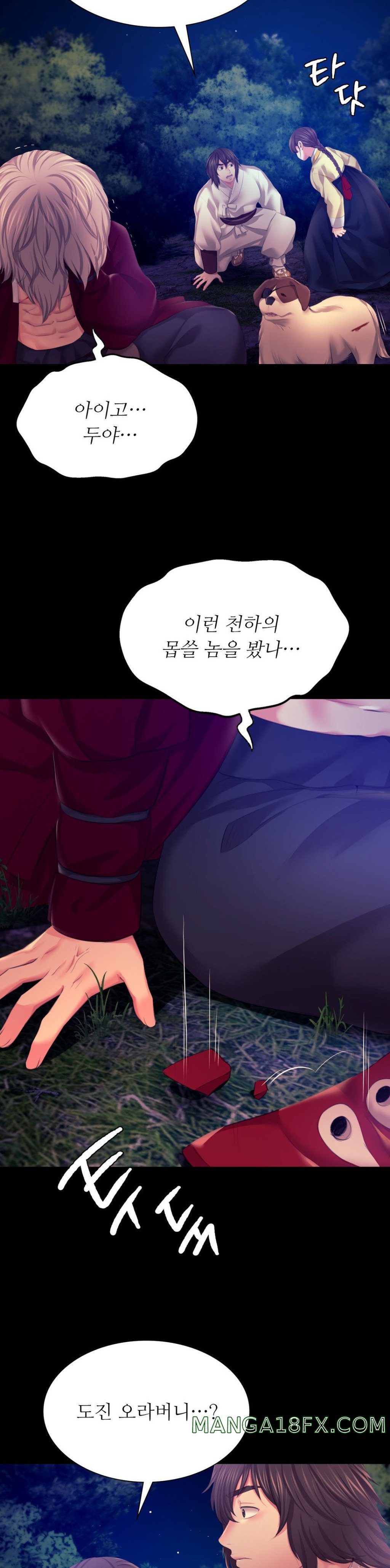 Madam Raw - Chapter 82 [photo 33] - MangaPorn