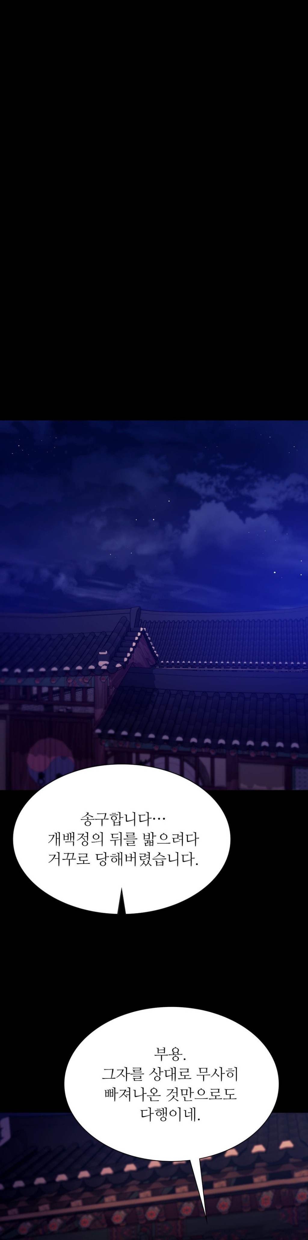 Madam Raw - Chapter 82 [photo 35] - MangaPorn