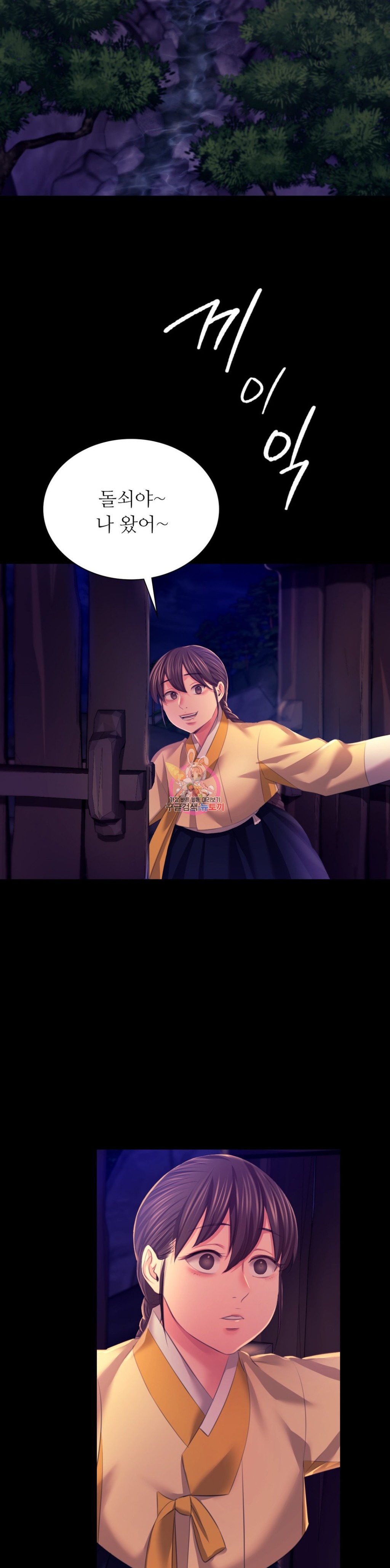 Madam Raw - Chapter 82 [photo 4] - MangaPorn