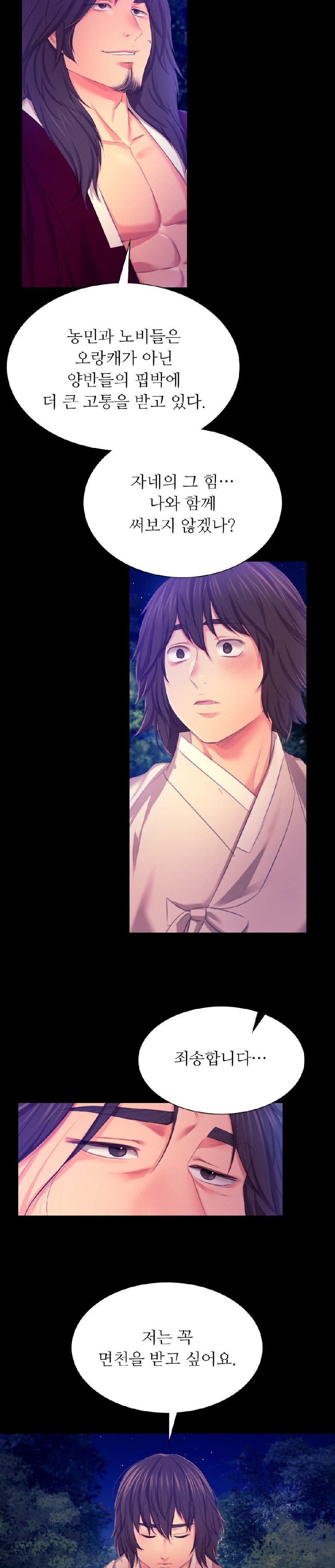 Madam Raw - Chapter 83 [photo 10] - MangaPorn