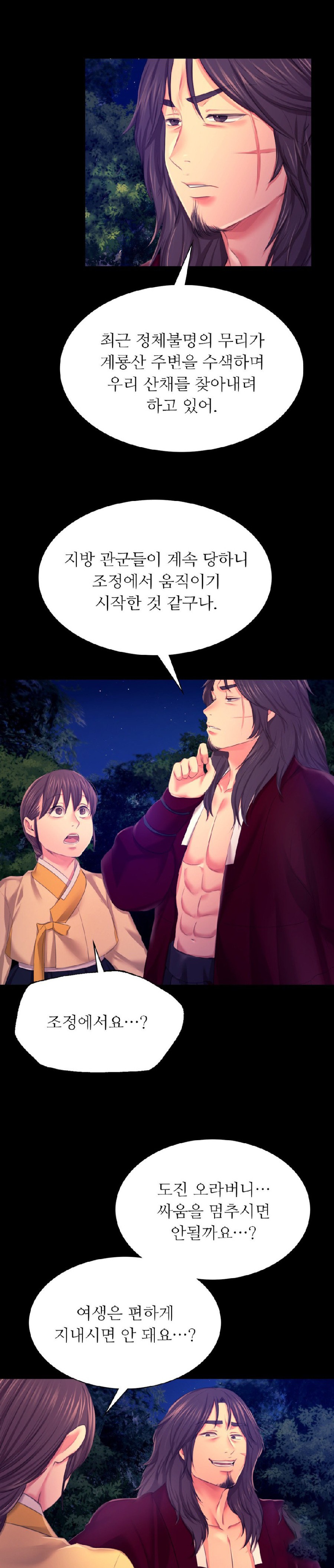 Madam Raw - Chapter 83 [photo 12] - MangaPorn