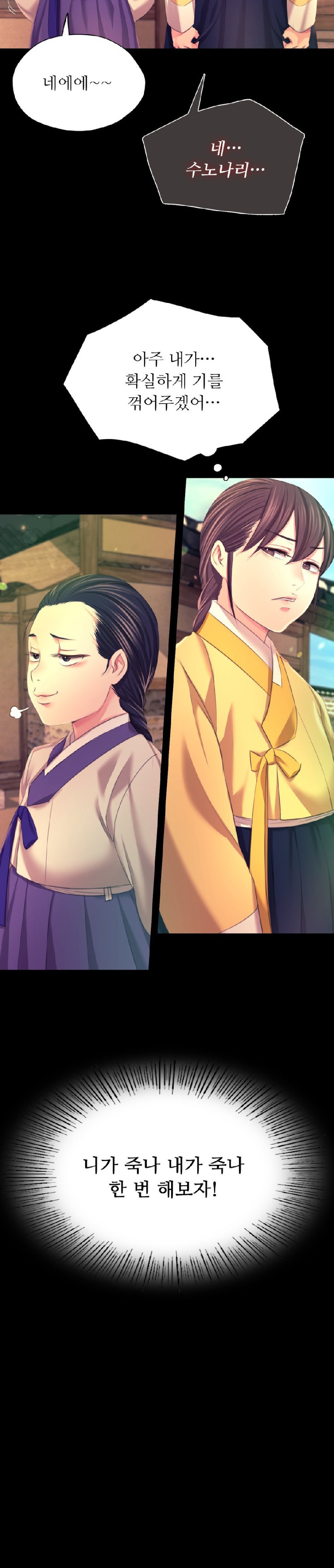 Madam Raw - Chapter 83 [photo 20] - MangaPorn