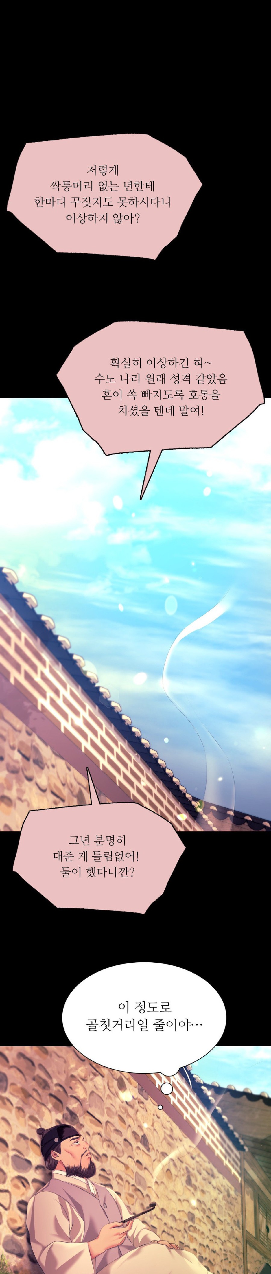 Madam Raw - Chapter 83 [photo 21] - MangaPorn