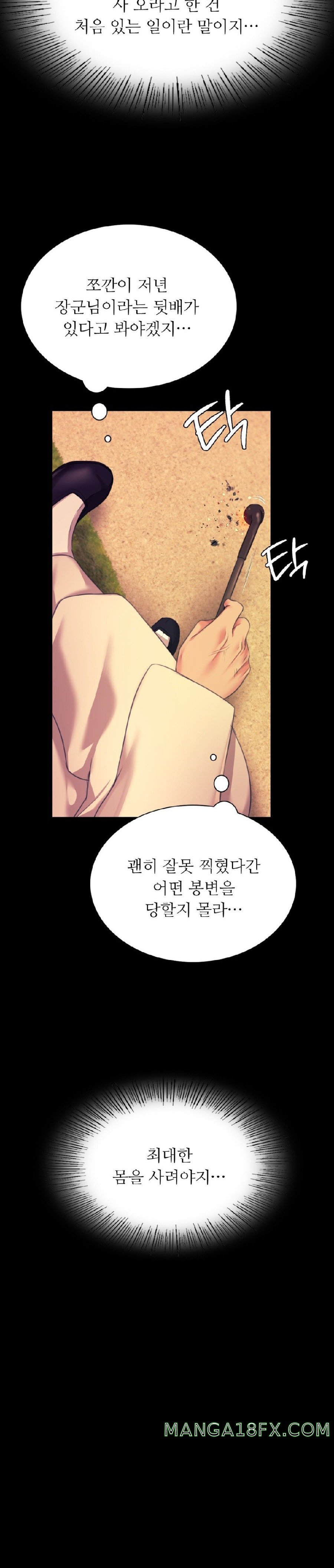 Madam Raw - Chapter 83 [photo 23] - MangaPorn