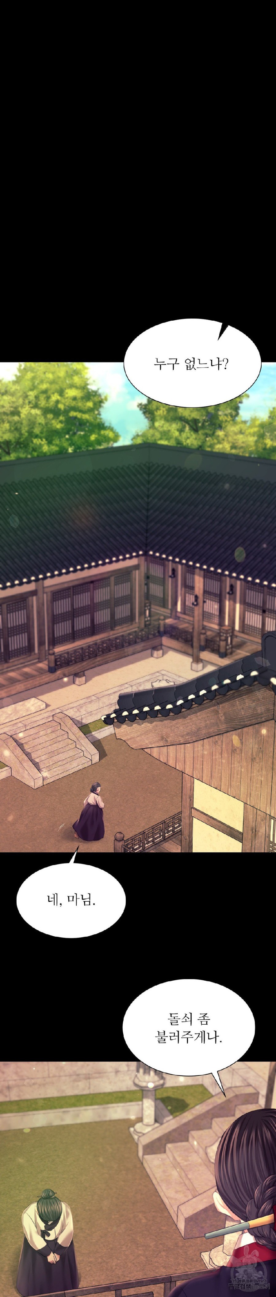 Madam Raw - Chapter 83 [photo 24] - MangaPorn